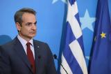 Μητσοτάκης, Ηλία Νικολακόπουλου, Πλήγμα,mitsotakis, ilia nikolakopoulou, pligma