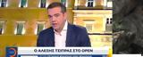 LIVE, Τσίπρα, Open,LIVE, tsipra, Open