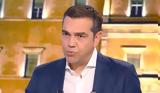 Αλέξης Τσίπρας, Live, OPEN,alexis tsipras, Live, OPEN