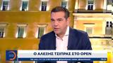 Αλέξης Τσίπρας, OPEN,alexis tsipras, OPEN