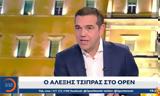 Τσίπρας, Μητσοτάκης, Ερντογάν,tsipras, mitsotakis, erntogan