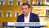 Αλέξης Τσίπρας, Βατερλό, ΝΑΤΟ –, Μαδρίτη,alexis tsipras, vaterlo, nato –, madriti