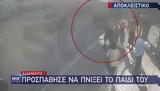 Αποκλειστικό, Πατέρας,apokleistiko, pateras