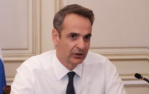 Κυρ, Μητσοτάκης, Ηλία Νικολακόπουλου, kyr, mitsotakis, ilia nikolakopoulou