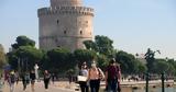 Τουρισμός – Θεσσαλονίκη, Ταξίδι, RTK,tourismos – thessaloniki, taxidi, RTK