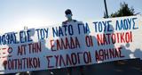 Αντιπολεμική, ΥΠΕΘΑ, ΝΑΤΟ,antipolemiki, ypetha, nato