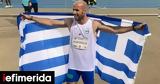 Μεσογειακοί Αγώνες, Νέο, Ελλάδα -Από, Νυφαντόπουλο, 100,mesogeiakoi agones, neo, ellada -apo, nyfantopoulo, 100