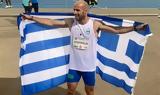Μεσογειακοί Αγώνες, Χάλκινος, Νυφαντόπουλος, 100μ,mesogeiakoi agones, chalkinos, nyfantopoulos, 100m