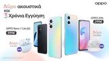 Επίσημη, OPPO, Ποιες,episimi, OPPO, poies