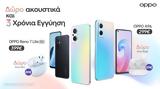 Oppo, Έρχεται, Ελλάδα,Oppo, erchetai, ellada