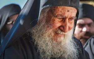 Κοίμηση, Γέροντα Ιωσήφ Βατοπαιδινού, koimisi, geronta iosif vatopaidinou
