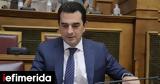 Σκρέκας, Βουλή,skrekas, vouli