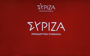 ΣΥΡΙΖΑ, Γεωργιάδη, syriza, georgiadi