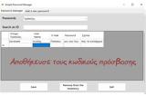 Simple Password Manager - Απλή,Simple Password Manager - apli