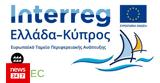 Συμμετοχή, Δ Λ Τ, Μυκόνου, Interreg Ελλάδα – Κύπρος, PoSec,symmetochi, d l t, mykonou, Interreg ellada – kypros, PoSec