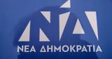 Δημοκρατία, ΣΥΡΙΖΑ,dimokratia, syriza