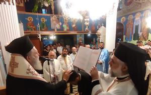 ΜΝΗΜΗ, ΑΓΙΩΝ ΑΝΑΡΓΥΡΩΝ, ΜΗΤΡΟΠΟΛΗ ΧΑΛΚΙΔΟΣ, mnimi, agion anargyron, mitropoli chalkidos