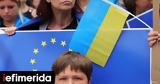 Ουκρανία, ΕΕ -Μικρότερο, ΝΑΤΟ,oukrania, ee -mikrotero, nato