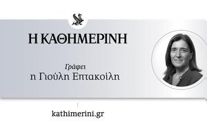 Αθήνα, athina