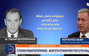 Παναγιωτόπουλου –, Ακάρ, Μαδρίτη, panagiotopoulou –, akar, madriti