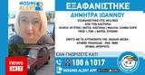 Συναγερμός, 49χρονης, Καστοριά,synagermos, 49chronis, kastoria