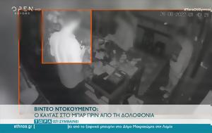 Προφυλακιστέοι, 24χρονοι, 42χρονου, Ραφήνα, profylakisteoi, 24chronoi, 42chronou, rafina