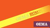 ALERT Αφέθηκε, Θέμης Αδαμαντίδης,ALERT afethike, themis adamantidis
