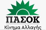 ΠΑΣΟΚ, Μητσοτάκη - Τσίπρα,pasok, mitsotaki - tsipra