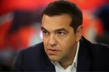 Τσίπρας, Εμείς, Μητσοτάκη,tsipras, emeis, mitsotaki