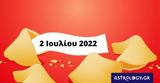 Σπάσε, Fortune Cookie, 0207,spase, Fortune Cookie, 0207