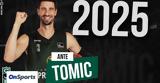 Μπανταλόνα, Νέο, 2025, Τόμιτς,bantalona, neo, 2025, tomits