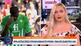 Θύμα, Γουίλιαμ Καρβάλιο, Μύκονο,thyma, gouiliam karvalio, mykono