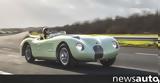 Δείτε, Jaguar C-Type,deite, Jaguar C-Type