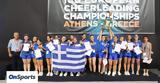 Ευρωπαϊκό Πρωτάθλημα Cheerleading,evropaiko protathlima Cheerleading