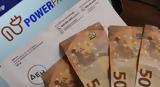 Power Pass, Πότε,Power Pass, pote