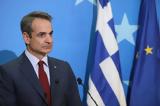 Κυριάκος Μητσοτάκης, Έρμαιο,kyriakos mitsotakis, ermaio