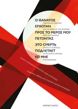 Ρώσοι, Ουκρανοί,rosoi, oukranoi