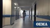 Έφυγε, 19χρονη, Σισμανόγλειο - Έπασχε,efyge, 19chroni, sismanogleio - epasche