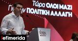 Τσίπρας, Ντίνα Κώνστα,tsipras, ntina konsta