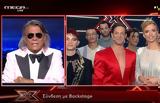 X Factor – Ψινάκης, Μπόγδανο, Πρέπει …, Λιόλιου – Έμειναν,X Factor – psinakis, bogdano, prepei …, lioliou – emeinan