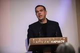 Τσίπρας, Ντίνα Κώνστα,tsipras, ntina konsta