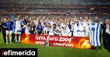 EURO 2004, Σαν, Ελλάδα, - 18, Λισαβόνας [εικόνες,EURO 2004, san, ellada, - 18, lisavonas [eikones