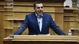 Live, Τσίπρα, ΑΕΙ,Live, tsipra, aei