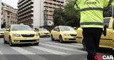 Έφοδος, TAXI – Έβρεξε,efodos, TAXI – evrexe