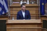 Αλέξης Τσίπρας, “Να, ” | VIdeo,alexis tsipras, “na, ” | VIdeo