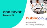 Public Group Επενδύει, Endeavor Catalyst IV Fund,Public Group ependyei, Endeavor Catalyst IV Fund