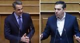 Τετάρτη Μητσοτάκης, Τσίπρας,tetarti mitsotakis, tsipras