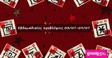 #Your Weekly Horoscope, Εβδομαδιαίες Προβλέψεις, 030722, 090722,#Your Weekly Horoscope, evdomadiaies provlepseis, 030722, 090722