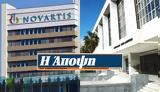 Βούλευμα, Novartis, Δικαιοσύνης…,voulevma, Novartis, dikaiosynis…