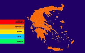 Πορτοκαλί, Τρίτη 5 Ιουλίου, portokali, triti 5 iouliou
